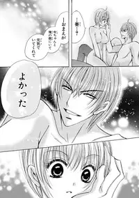 [Arata Kaoru] Nyopaika ~ Nametari, iretari, hasandari ~ 2