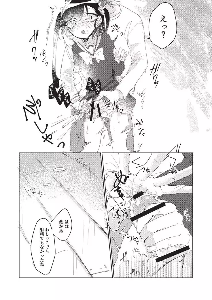 Koutensei Futanari Gimai no Tame no Toile Training