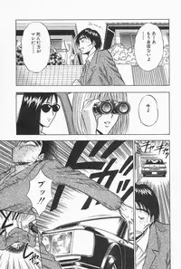 [Nagashima Chosuke] Chijouke no Jijou