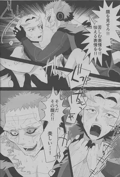 Roshiyashin no Marionieto-uka