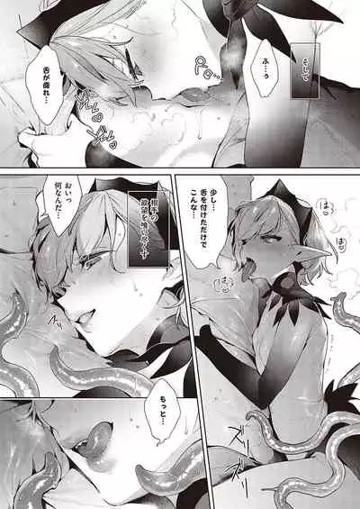 [Hizuki Akira] Yokubou Pandora Yokubou 1-26 [Digital]