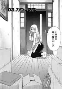 [Tamaki Nozomu] Kyou wa Nanishiyo