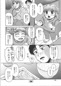 [Kurumiya Mashimin] Nikuzuma Tsuushin - Erotic Wife Communication