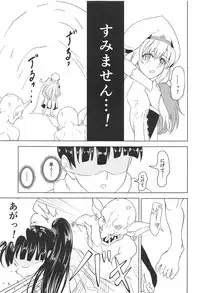 (C95) [Sky Box] Aru Boukensha-tachi no Ketsumatsu route:β (Goblin Slayer)