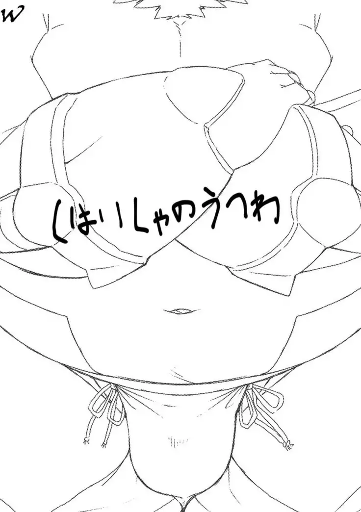 Royal Dumpsters – Tokyo Afterschool Summoners