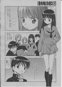 COMIC Momohime 2004-03