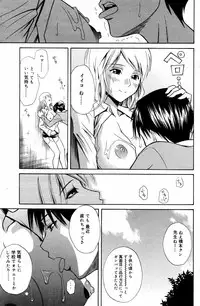 Manga Bangaichi 2007-07