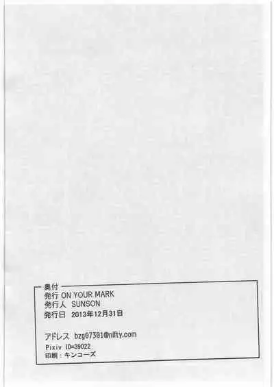 Giselle Trap! Junbigou