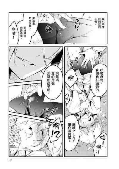 Hiroware Kyuuketsuki no Ecchi na Kenkyuu | 被撿到的吸血鬼的色色研究