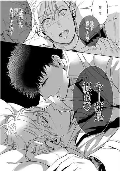 [Tamao Bebe] Love Qualia | 爱情感质 01-03 [Chinese] [拾荒者汉化组] [Digital]