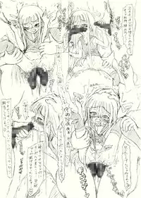 [FLAT RACING] ～愚直屋のお惣菜5～アクメ新性器宣言