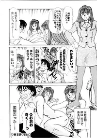 [Sano Takayoshi] Immoral Love