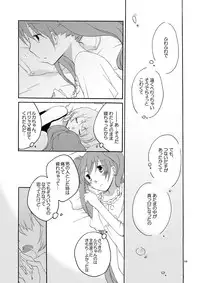 [Niratama (Sekihara Umina)] Trap Box (Vocaloid)