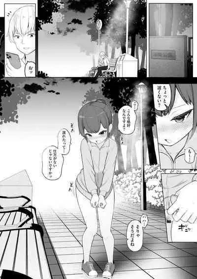 Shoujo Ryoujoku Manual