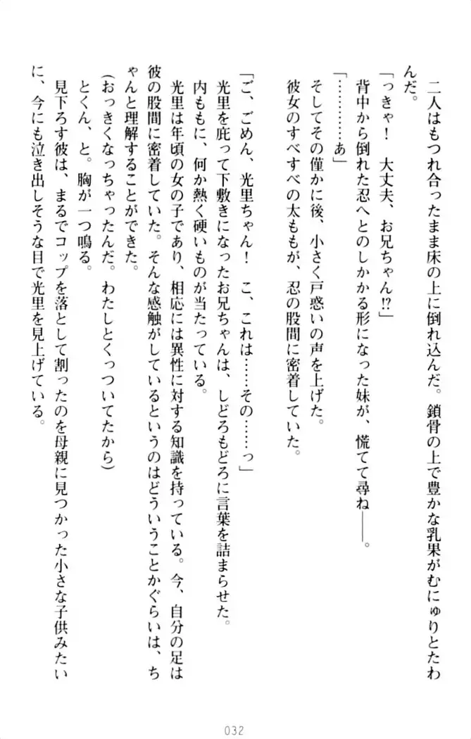 ダダ甘妹の応援エッチ