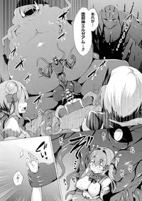 [Satou Kuuki] Aisei Tenshi Love Mary [Digital]