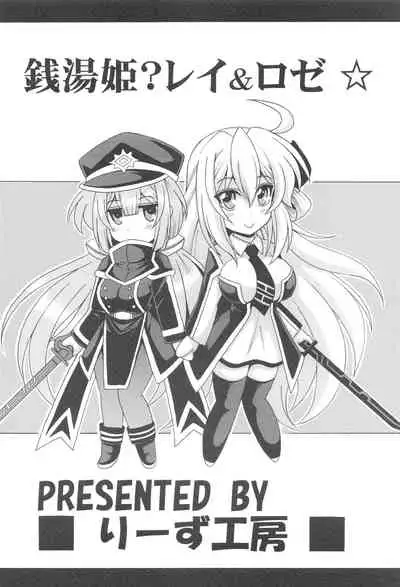 Sentouki? Rei & Roze