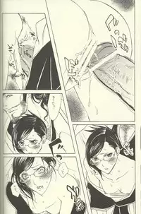 (SPARK3) [Negibouzu (Yoshida Negi)] She's My Girl (Bleach)