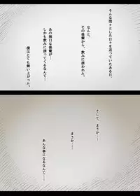 [Himawari no Tane] Bungaku Joshi ni Taberareru