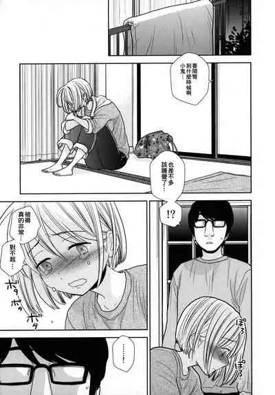 Tada de Tomero-kei Joshi.