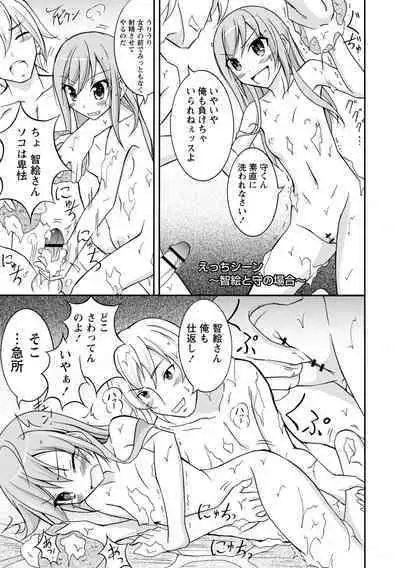 Zenra Shuuchi Debut!