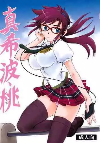 (SC48) [Studio Wallaby (Kura Oh)] Makinami Momo (Neon Genesis Evangelion) [English] {Hennojin} [Decensored]