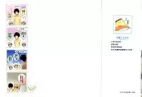 Best Ending? | 愛的完美結局?