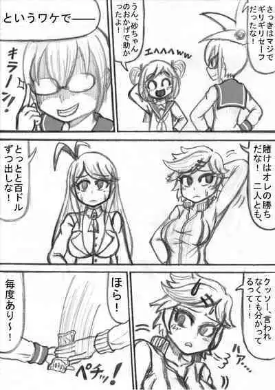 Shiritsu Jenosaido Gakuen!