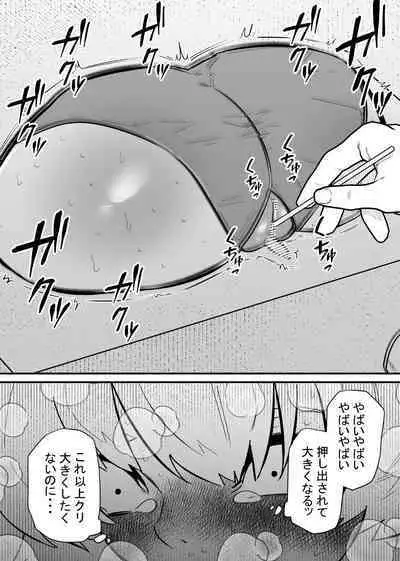 Jiyuu ni Cli Seme dekiru Hen na Omise