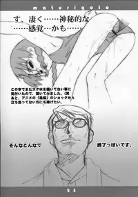 [Shimoboard (Shimo-san)] Matsuri Goto (Asagiri no Miko)