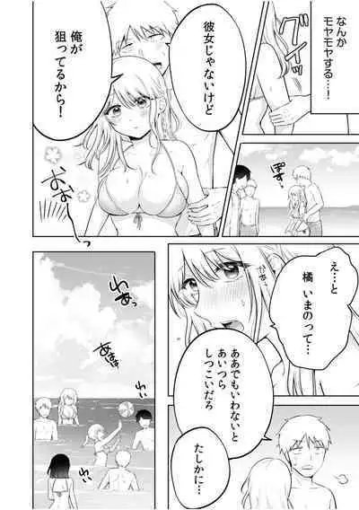 [Yukiguni] "Watashi Igai o Dakanaide..." ~Kojirase Gal no Sokuiki Gohoushi SEX~ Vol. 1-4