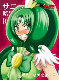 [Akuochisukii Kyoushitsu (Akuochisukii Sensei)] Sunny Ankoku Hentai 02 (Smile Precure!)