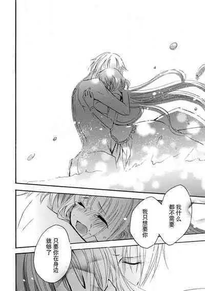 shishiō wa ubuna ko usagi o midara ni mederu | 狮子王淫荡地爱着纯真的小兔子