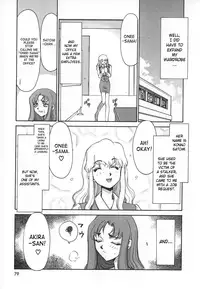 [Taira Hajime] Change! 1 [English] [SaHa]