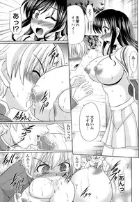 [Warashibe] Otome Gokoro