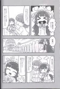 (C84)[Sumi Kara Sumi Made(Gabyonuno)]Gambare Watashi(Jewelpet)