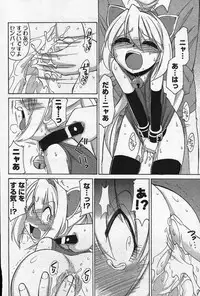 Men's YOUNG Special IKAZUCHI Volume 02