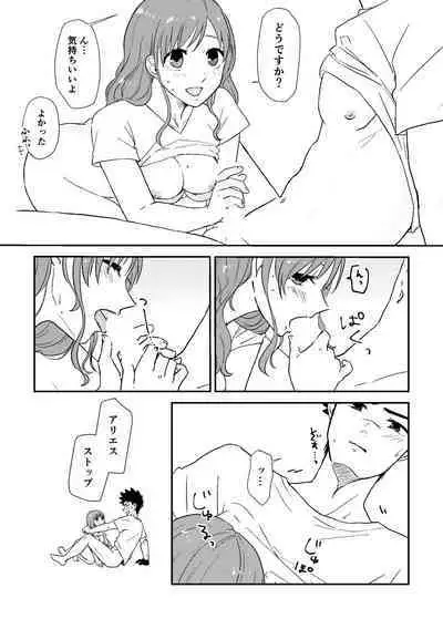 omoide dake ja ikiteikenai