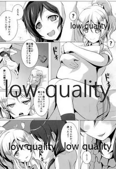 純愛パラドックス 絢瀬絵里総集編