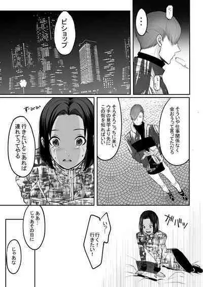 霞みゆく君と何度でも