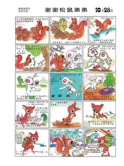 Sketchbook 365 Night Story 4