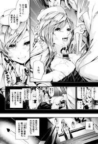 [Bota Mochito] Gakkou de Ikou! ~WILD PARTY AFTER SCHOOL~