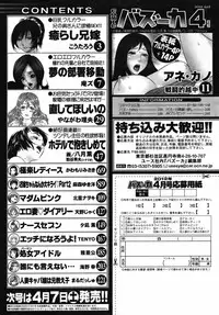 COMIC Bazooka 2012-04