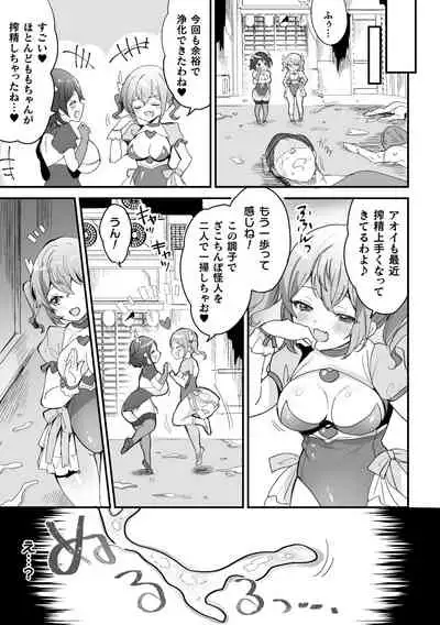 2D Comic Magazine - Futanari Mesugaki Sakusei Namaiki Zako Mesu Sao o Wakarase Shibori! Vol. 2