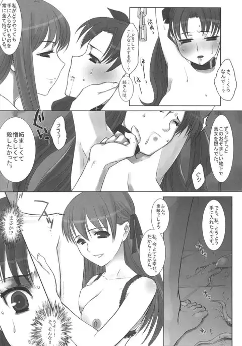 Gachi de Watashi to Koubi Shite Kudasai.