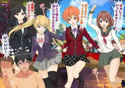 Joshikousei Kinkeri Island