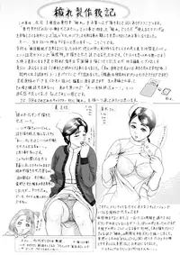 [Hyji] Kegare [English] {Tadanohito}