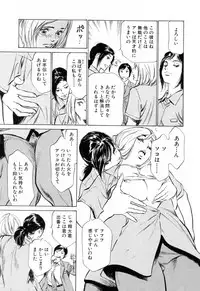 [Hazuki Kaoru] Hotel de Dakishimete Yawahada Mankitsuhen