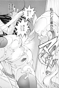 [Akagi Shinden] Ayakashi Awawa