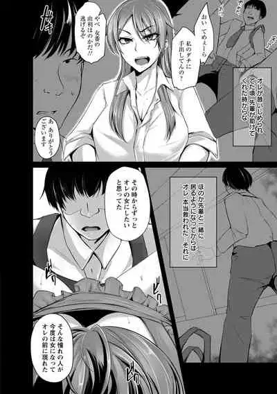 Kaware Inbi ni Renketsujo